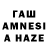 Бошки марихуана Amnesia talgat Nsanbaev