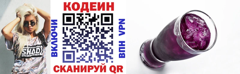 Кодеиновый сироп Lean Purple Drank Суоярви